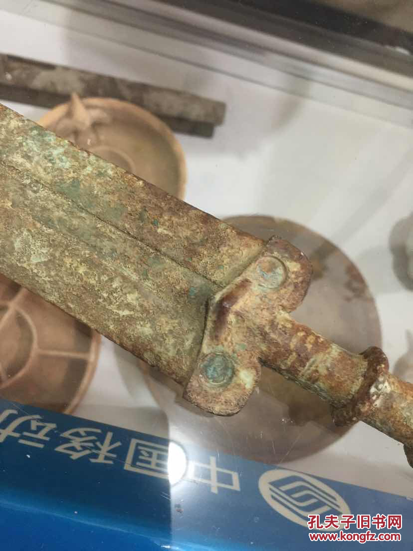 同一来源:出土汉代青铜剑,国宝.长近80厘米,镇宅之宝.
