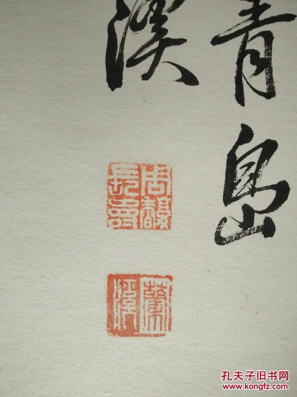 清代李鸿章文读周馥书法中堂