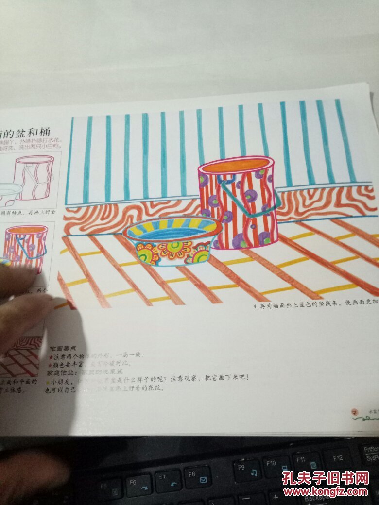水彩笔技法