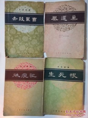 击鼓骂曹唱段曲谱_陶笛曲谱12孔(3)
