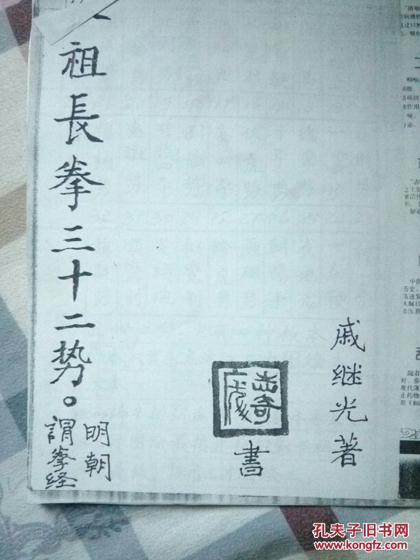 太祖长拳三十二式〔详见描述〕