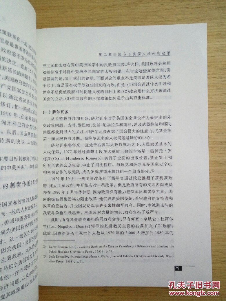 【图】国会与美国外交政策_上海社会科学院出