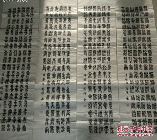 篆书福禄寿喜四条屏