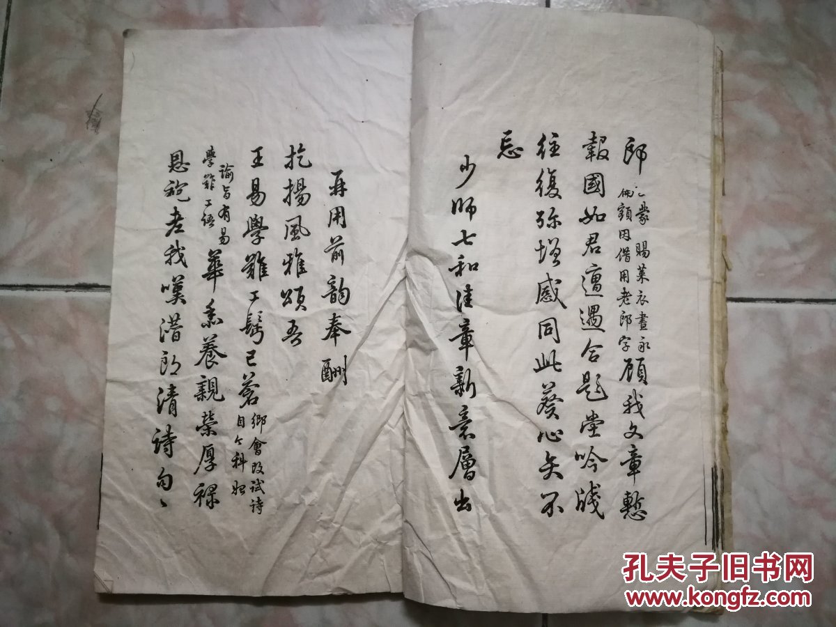 民国老字帖《梁芗林书倡和诗真迹》