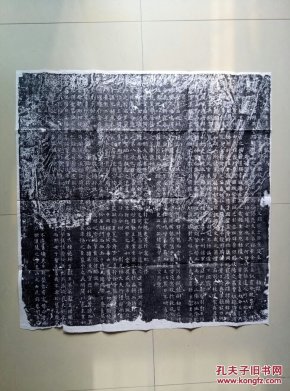 大唐韦城县主韦氏【唐中宗韦后之妹】墓志(馆