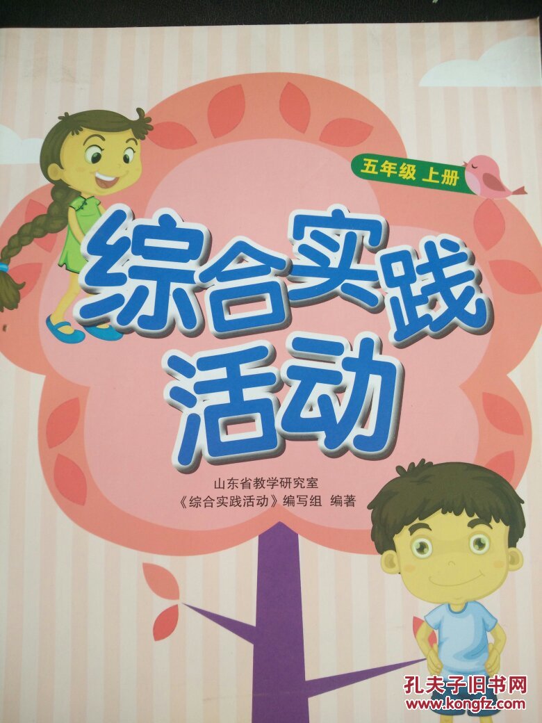求助教案六教学综合活动实践年级(上海科技教育出版社)小学分式ppt图片