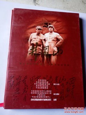 井冈山:重大革命历史题材36集电视连续剧 珍藏