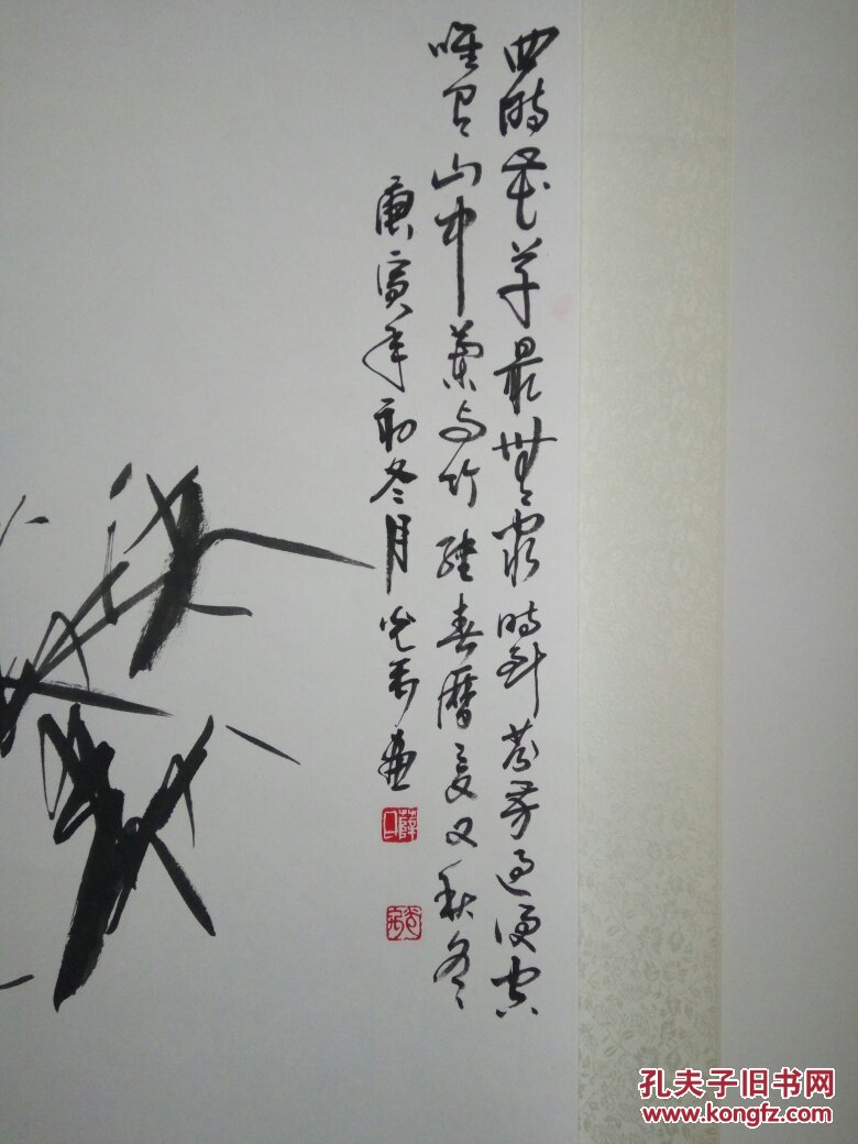 薛光禹兰竹立轴沈阳画兰第一高手
