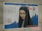 全开电影海报落山风台湾导演黄玉珊主演姜受延杨庆煌