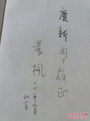 大潮简谱_钱塘江大潮(3)
