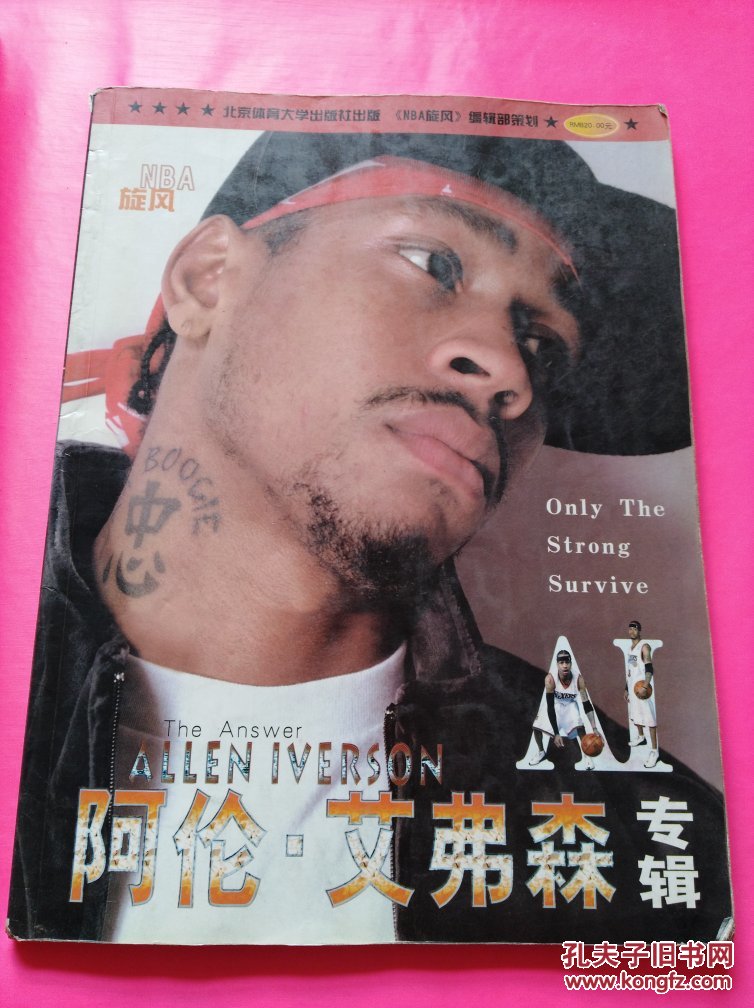 强者生存:阿伦·艾弗森专辑[摄影集]