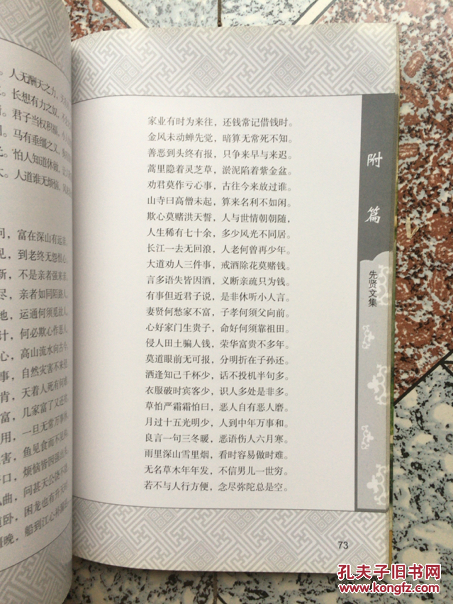 三槐堂王氏家族谱(山西阳城)