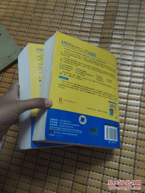 【图】JAVA核心技术卷1+JAVA核心技术卷2,