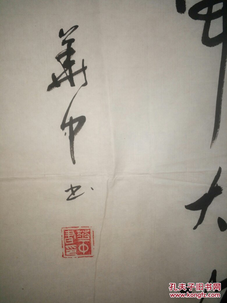 李华中:山东枣庄市政协副主席.枣庄书法家协会名誉主席.