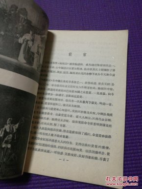 越剧西厢记歌曲曲谱_越剧西厢记(3)