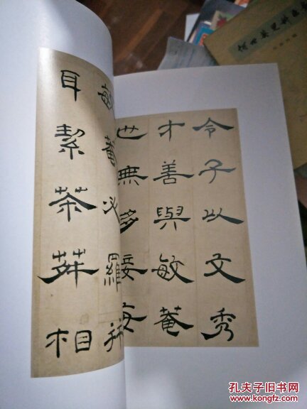 书法类---清丁敬隶书册(16开彩印)