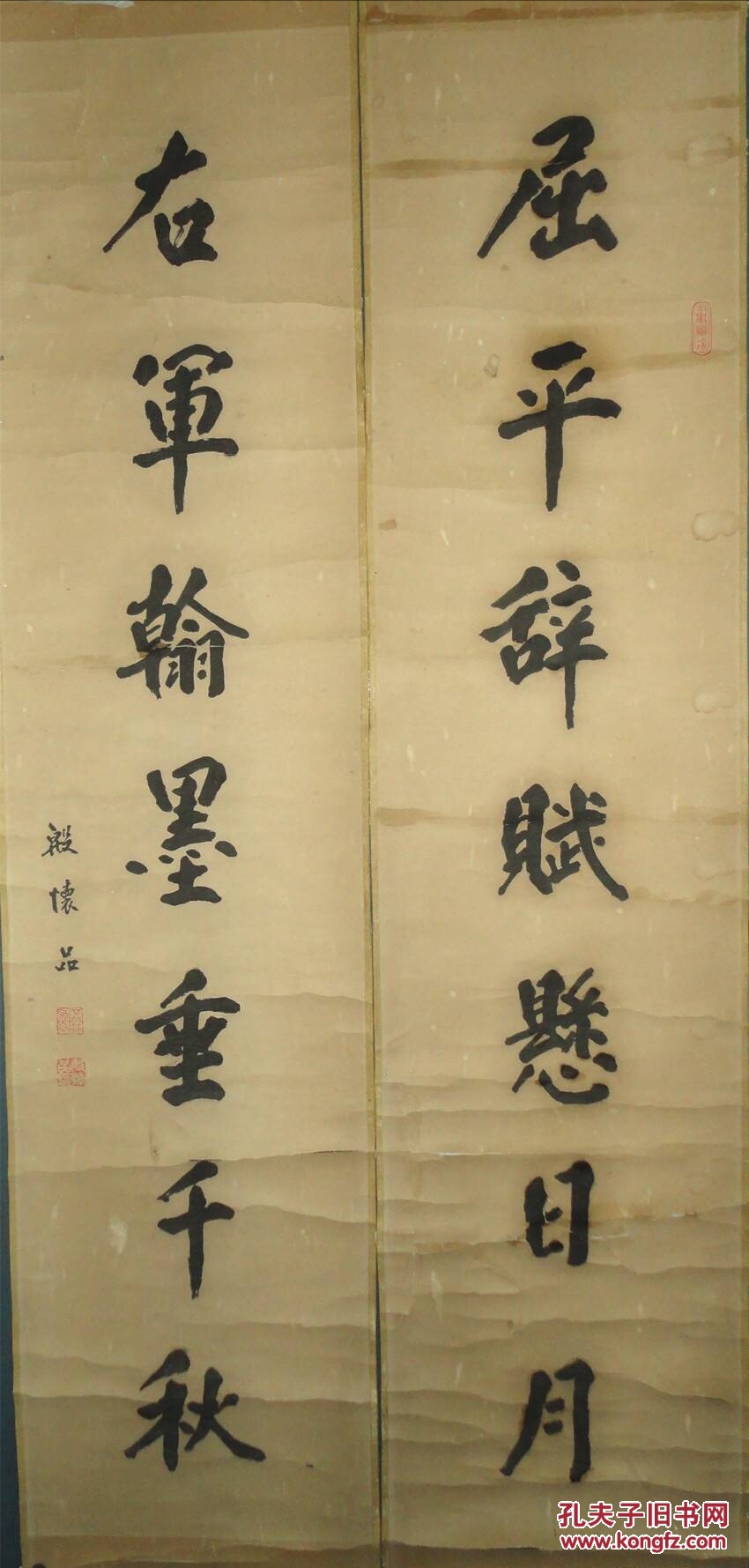 民国书法对联