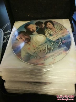 电视剧《永不回头》30DVD
