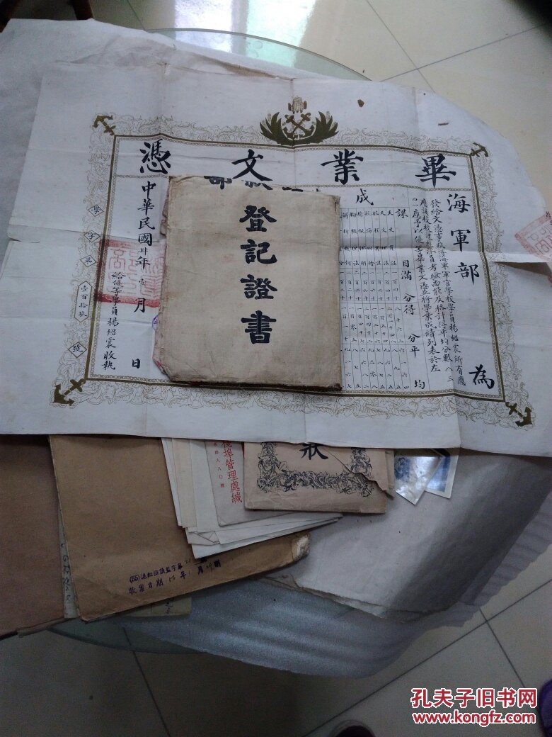 【图】杨绍震(别名杨哲人,浙江定海人,就任汪精