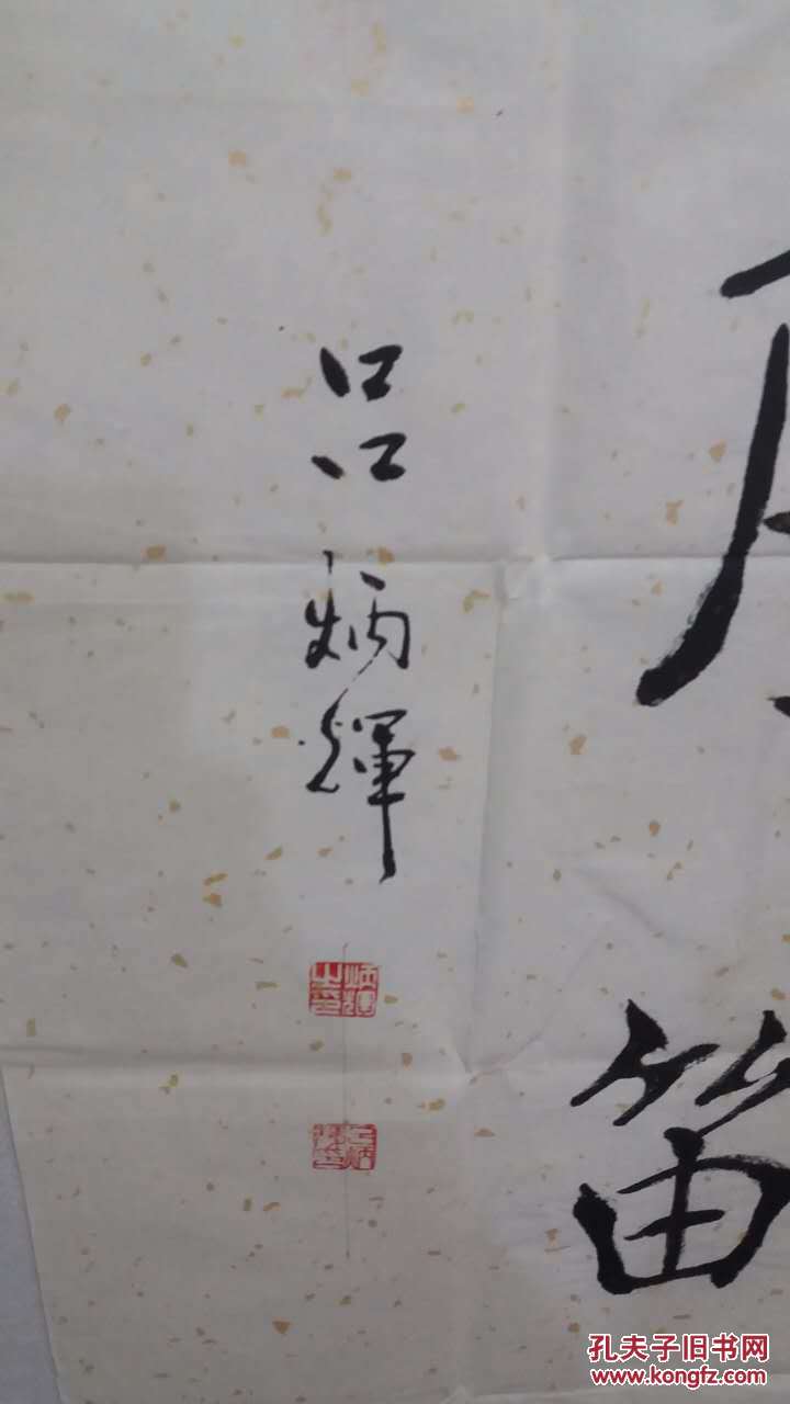 吕炳辉河南省书法家协会会员中国书画家协会新郑分会副主席