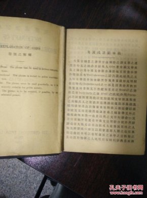 汉什么林成语_成语故事图片(3)