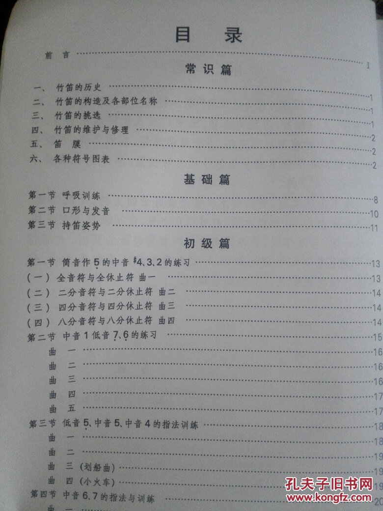 九儿的简谱_儿简谱大全100首钢琴(3)