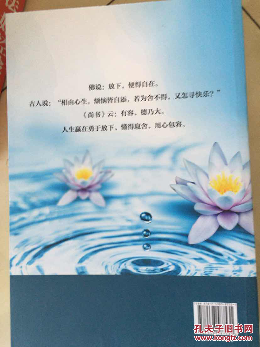 有一种境界叫放下 有一种心态叫舍得 有一种智慧叫包容