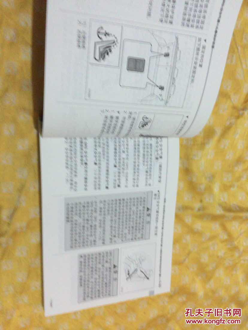 斯巴鲁森林人用户手册