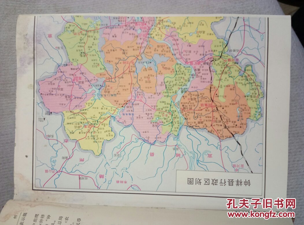 钟祥县志