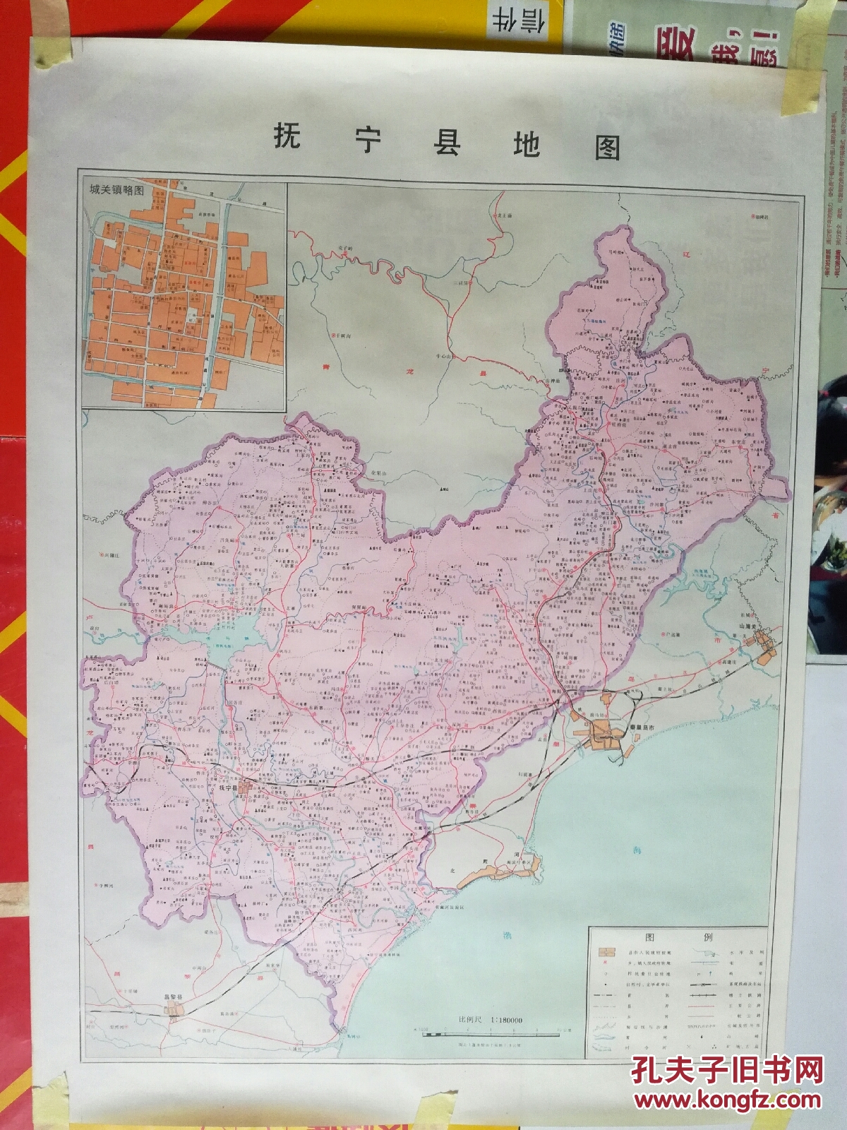 抚宁县老地图保真图片