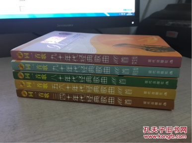 同一首歌 30--40年代50-60年代80年代90