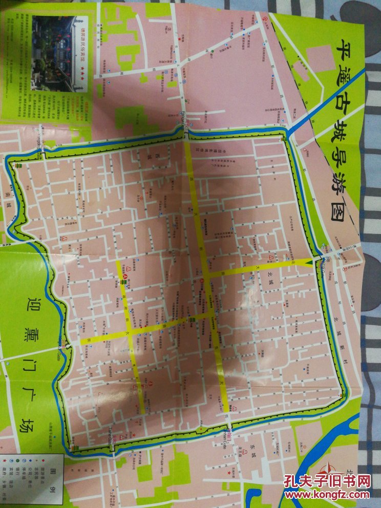 地图:平遥古城导游图(4开)