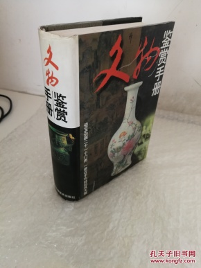 天津市文物鉴定委员会