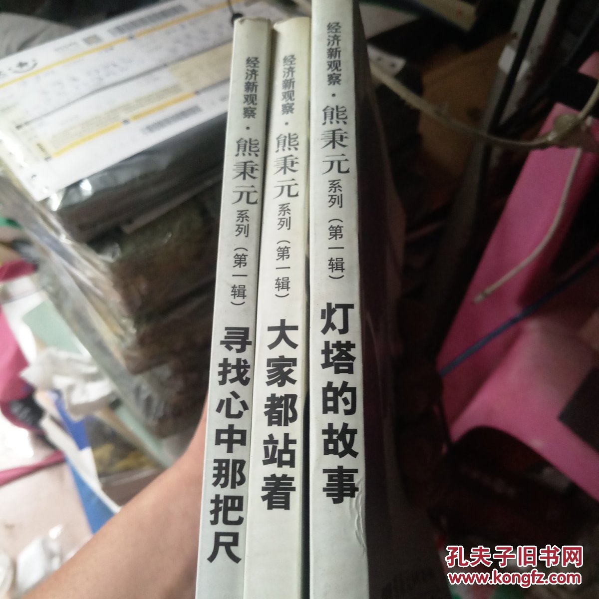 一号多书:灯塔的故事、寻找心中那把尺、大家