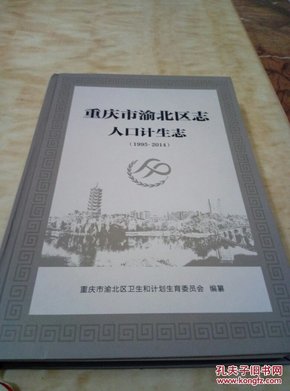 重庆市人口志_重庆市人口密度