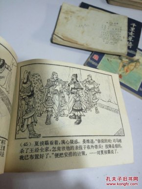 评书三国演义14 39f0ac89ab57ac01c98ee5f54419f0ac_n.jpg