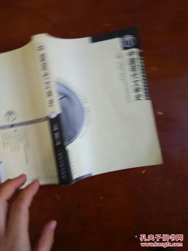 【图】中国现代文学史(自考书,权威畅销本,第七