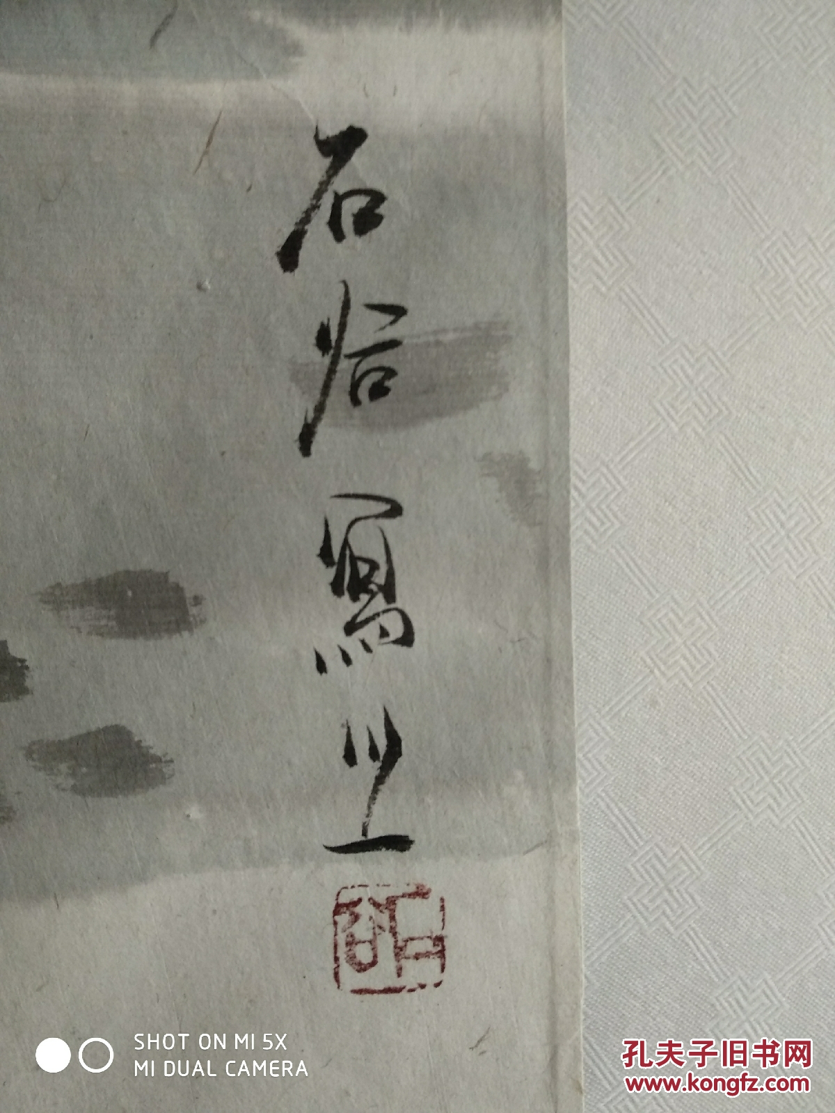 石谷,北京名家