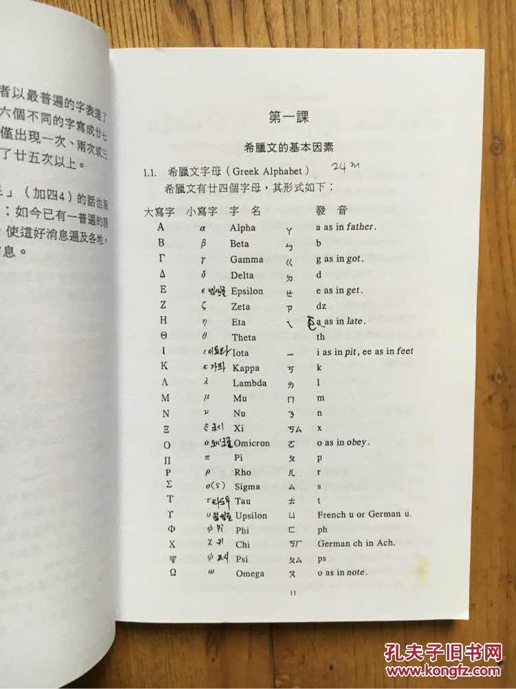 商品分类: 外文原版>其他语种>语言文字