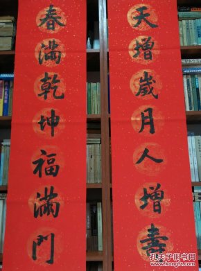 万年红宣纸手写七言春联对开门