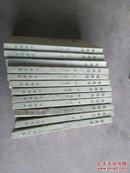 后汉书 1-12