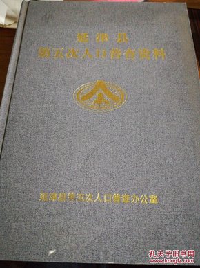 延津人口_延津本地人上门回收黄金(2)