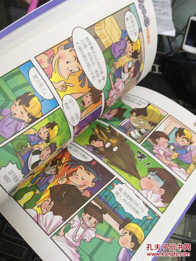 淘气包马小跳:疯丫头杜真子(漫画升级版)