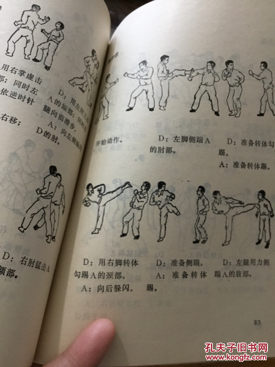 实用健身防卫术/李飞编译(匕首攻击.棍攻击.徒手攻击.