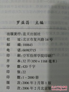 周未讲座_罗益昌_孔夫子旧书网