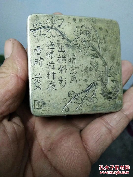民国范父款梅花诗文铜墨盒