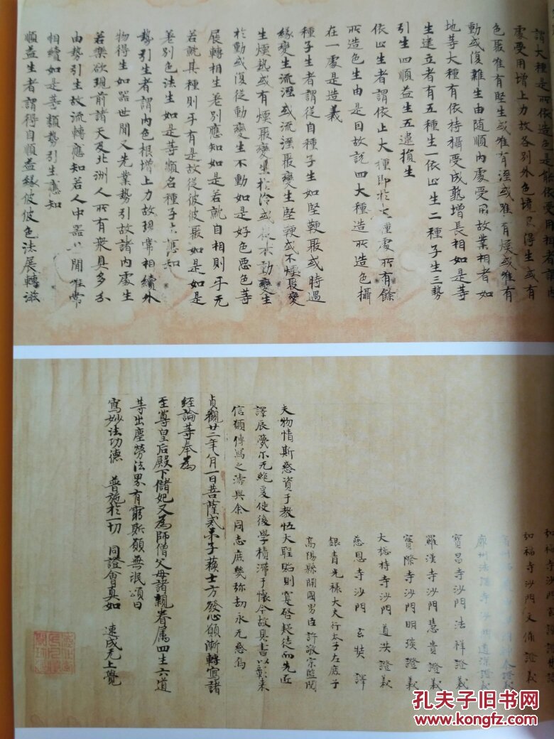 8 古代文书专题 古代文书墨迹选 唐代民间书手考察 谢无量作品 高二适