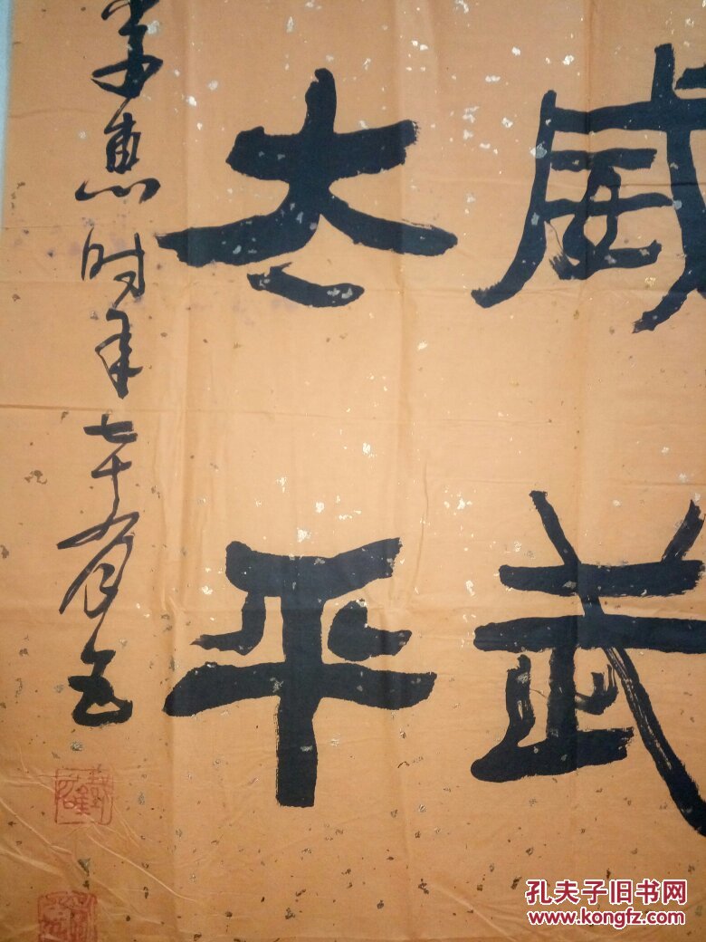 李惠1934字铁石河北望都人中国书画家协会常务理事中国书法研究会常务