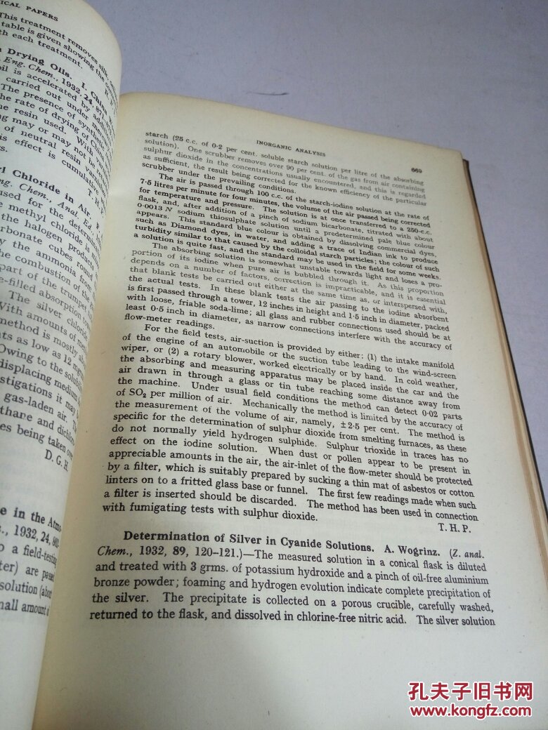 THE ANALYST 分析师 57.1932(英文,民国版)