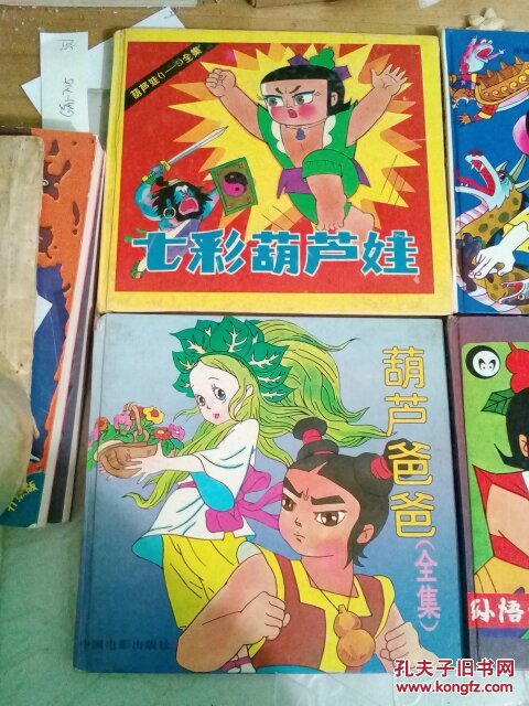 金刚葫芦妹(全集).葫芦兄弟(全集)葫芦爸爸(全集).